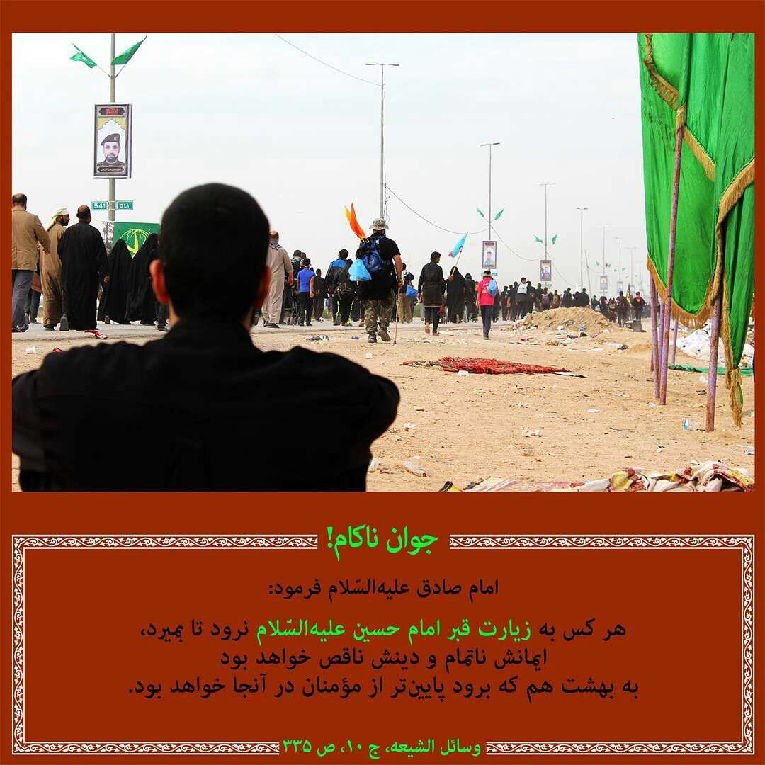 حدیثی از امام صادق